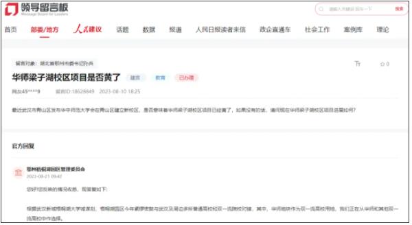 未批復(fù)！大學(xué)新校區(qū)，暫停建設(shè)！2.jpg