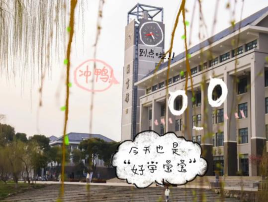 南京曉莊學(xué)院2.jpg