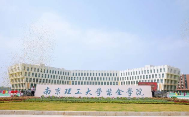 南京理工大學(xué)紫金學(xué)院高淳校區(qū)一期工程竣工！.jpg