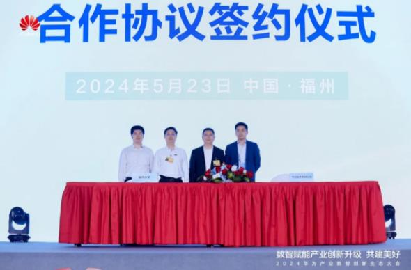 福州大學(xué)與華為簽訂戰(zhàn)略合作協(xié)議！.jpg