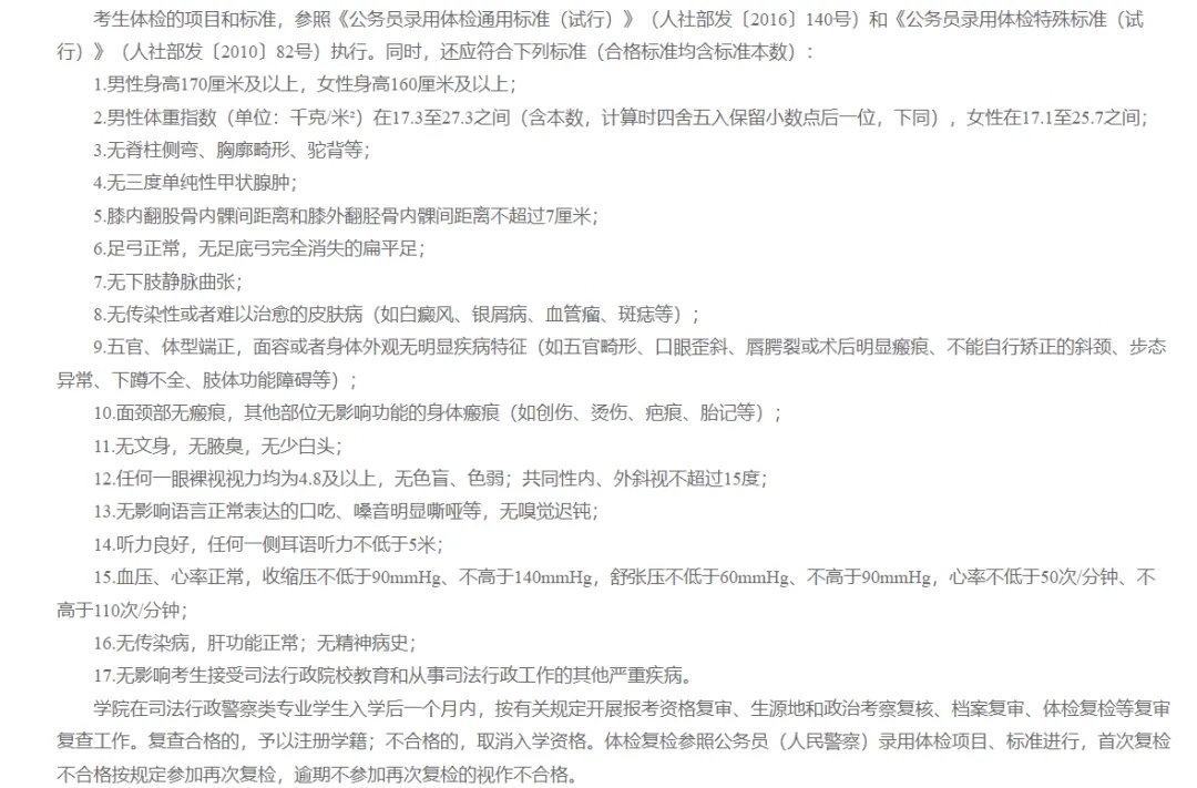 江蘇司法警官職業(yè)學(xué)院5.webp.jpg