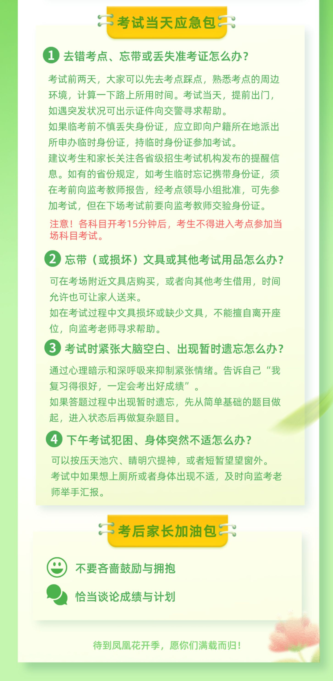 2024高考_02.png