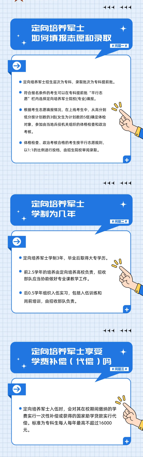 士官_02.png