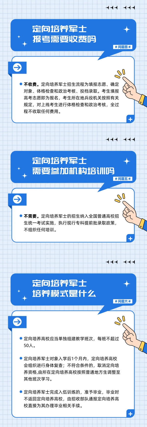 士官_03.png