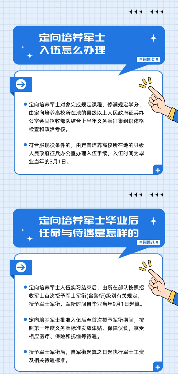 士官_04.png
