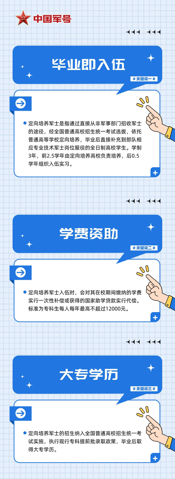 軍士_01.png