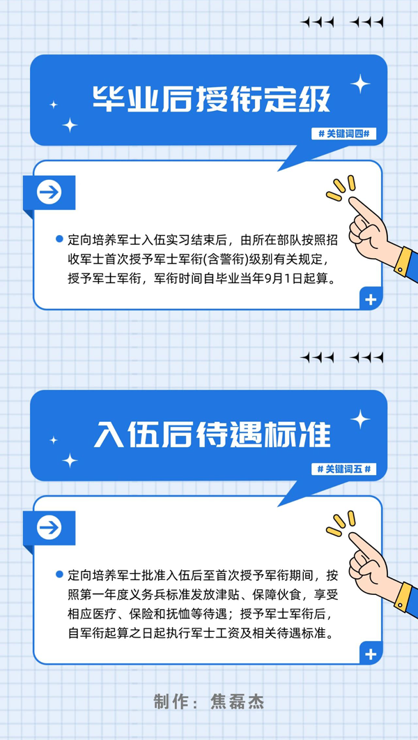 軍士_02.png