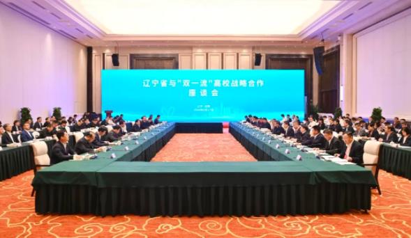 遼寧省與“雙一流”高校戰(zhàn)略合作.jpg