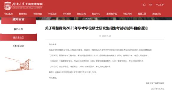 又有高校官宣！考研有變化！.jpg