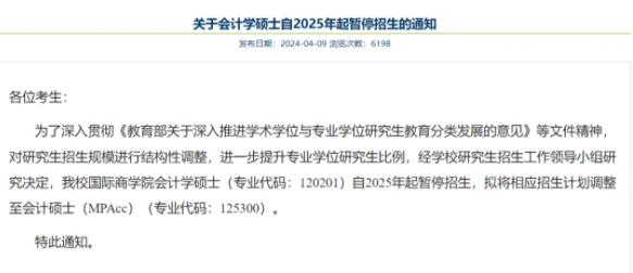 又有高校官宣！考研有變化！3.jpg