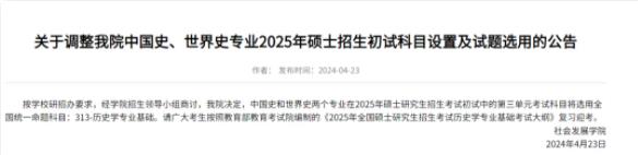又有高校官宣！考研有變化！6.jpg