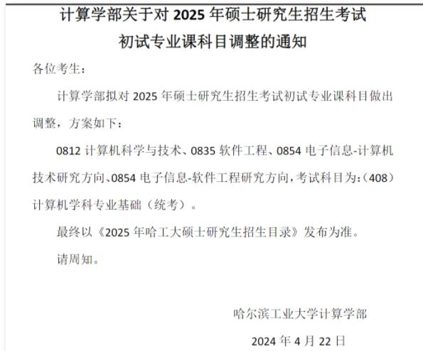 又有高校官宣！考研有變化！7.jpg