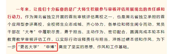 湖北醫(yī)藥學(xué)院3.jpg