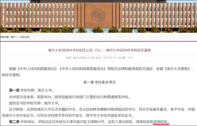 4所獨(dú)立學(xué)院，成985校區(qū)！.jpg