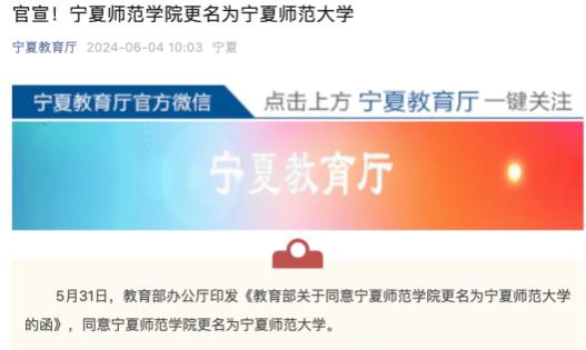 教育部同意！本地唯一一所“師范大學(xué)”，來(lái)了.jpg