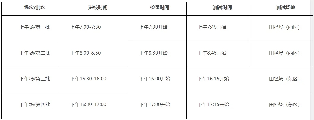 定了！浙江大學(xué)2024年強基計劃校測6月14日-18日進行！.webp.jpg