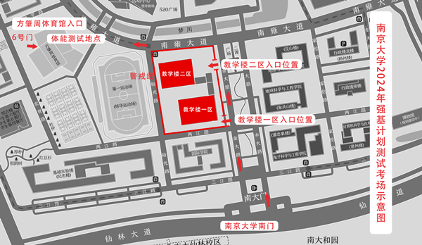 南大強(qiáng)基_副本.png