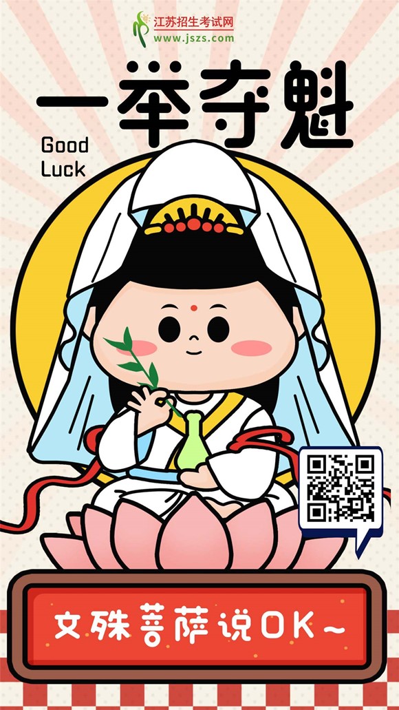 高考加油_副本.jpg