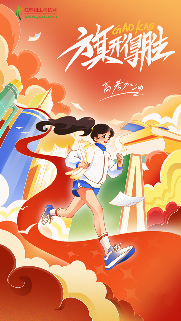 高考5.png