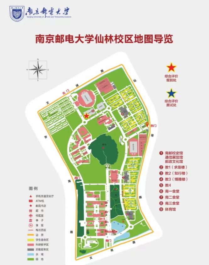 南京郵電大學(xué)2024年綜合評價招生面試.jpg