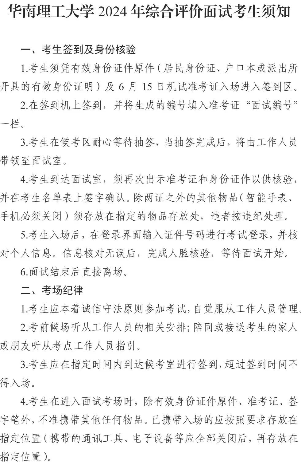 華理工3.jpg