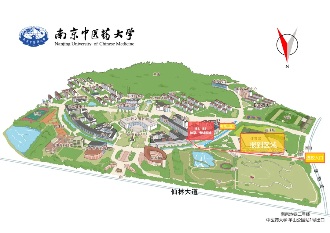 中醫(yī)藥大學.jpg