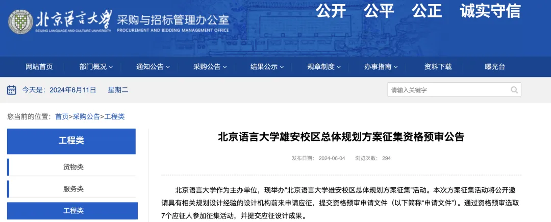 北航3.jpg