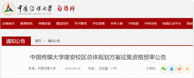 又一211，落戶雄安！.jpg