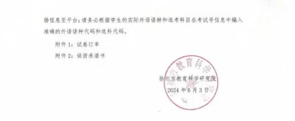 高一高二期末時間7.webp_副本.jpg