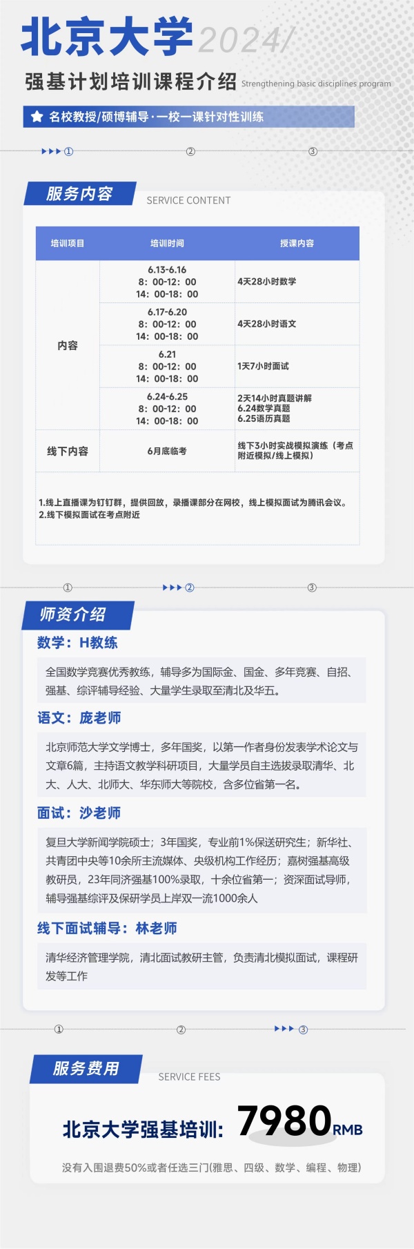 北大強基_副本.jpg