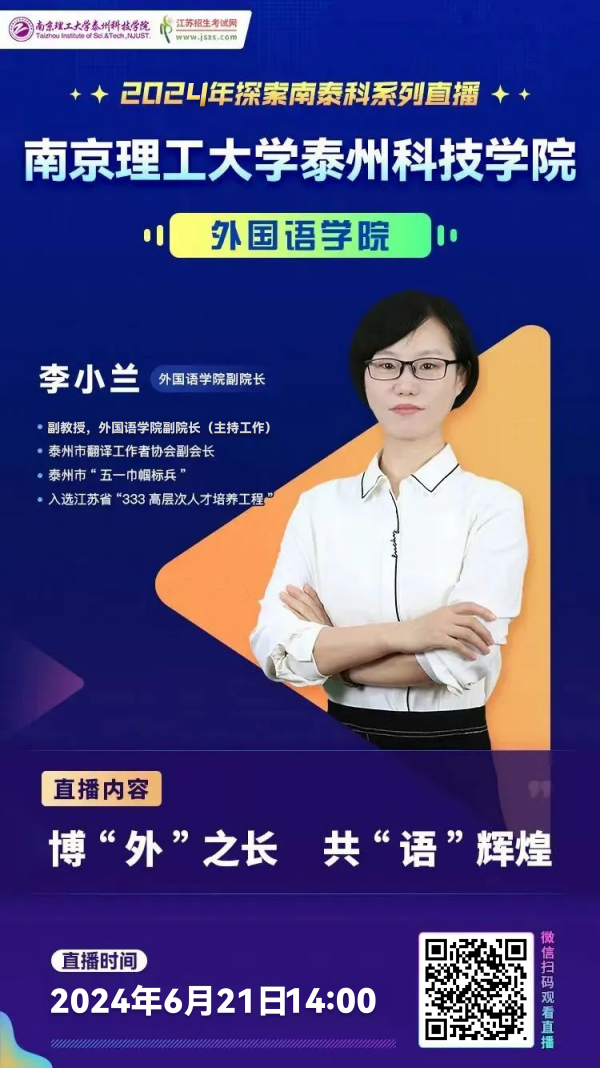 外國語學院_副本.png