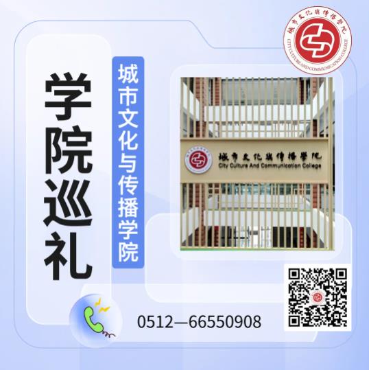 蘇州城市學院.jpg