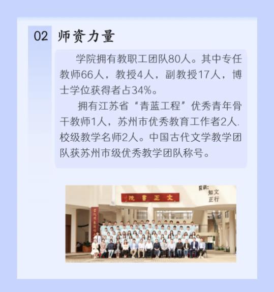 蘇州城市學院3.jpg