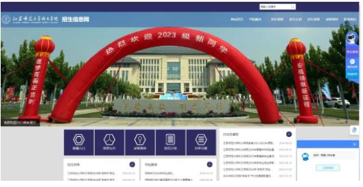 江蘇師范大學(xué)科文學(xué)院2024年招生咨詢方式.jpg