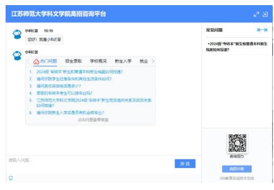 江蘇師范大學(xué)科文學(xué)院2024年招生咨詢方式3.jpg