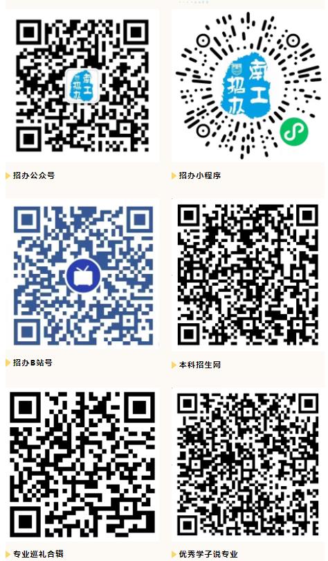 南工大.jpg