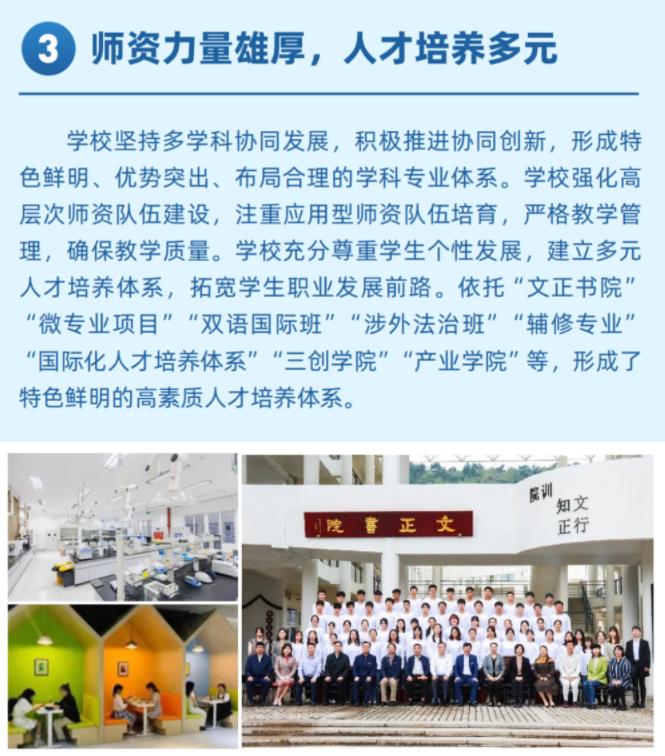 選擇報(bào)考蘇州城市學(xué)院的八大理由3.jpg