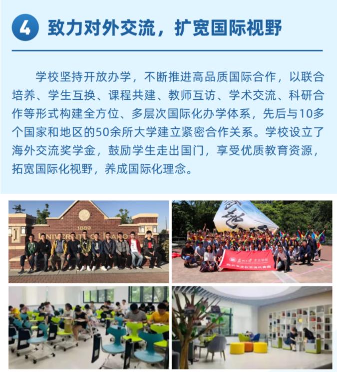 選擇報(bào)考蘇州城市學(xué)院的八大理由4.jpg