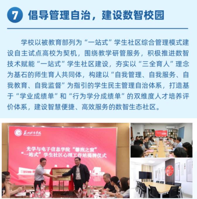 選擇報(bào)考蘇州城市學(xué)院的八大理由7.jpg