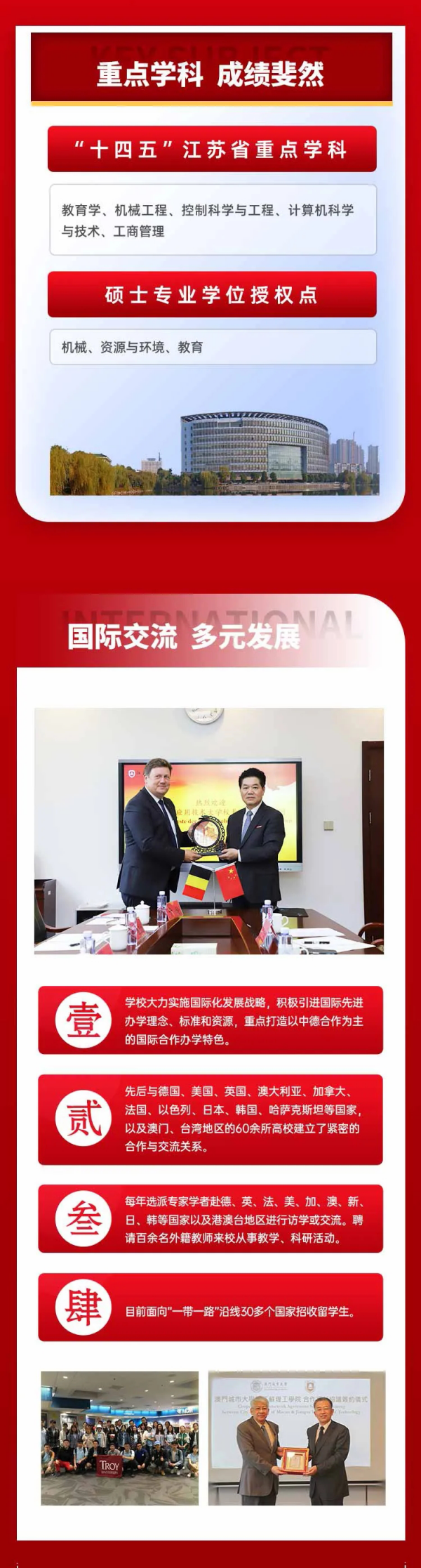 江蘇理工學(xué)院_02_副本.png