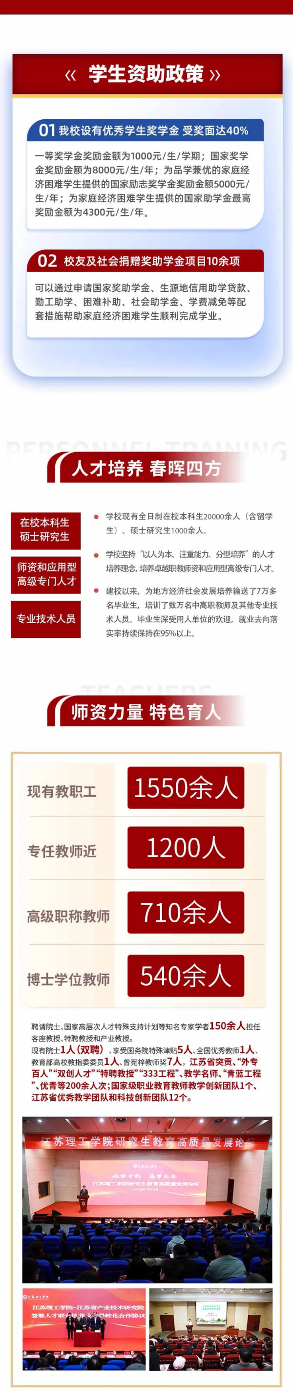 江蘇理工學(xué)院_04_副本.png