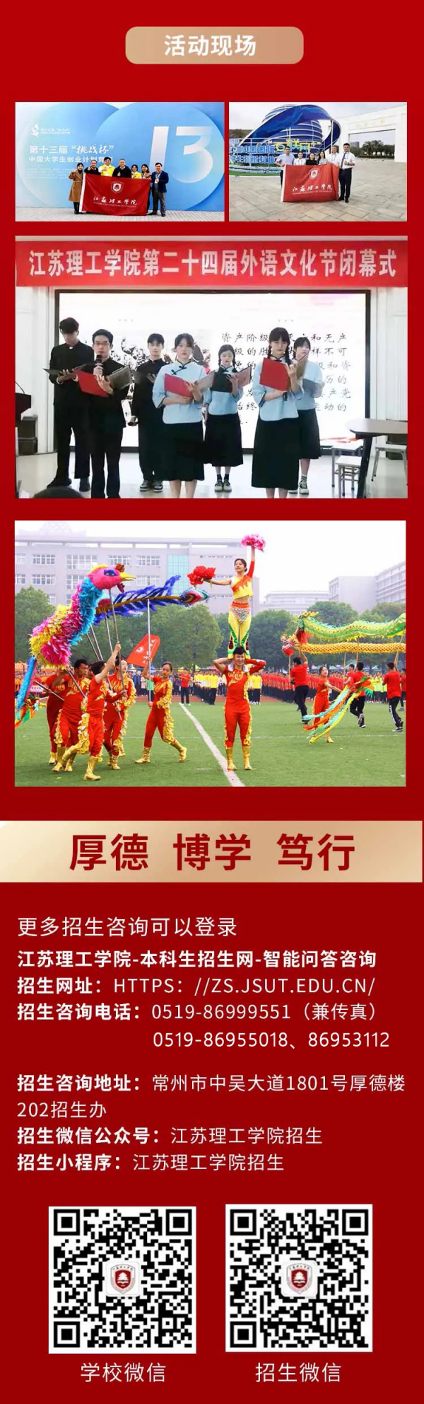 江蘇理工學(xué)院_06_副本.png