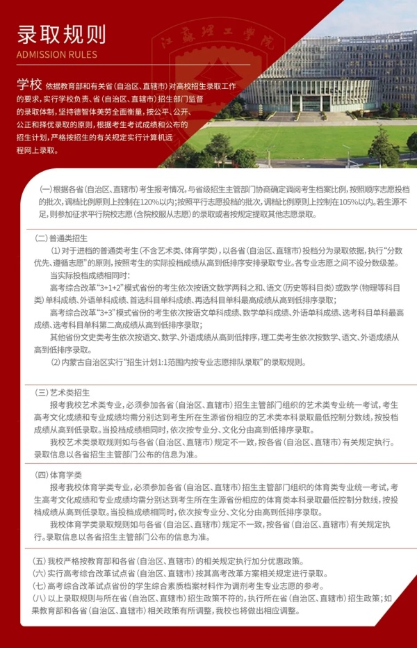 江蘇理工學(xué)院1.webp_副本.jpg
