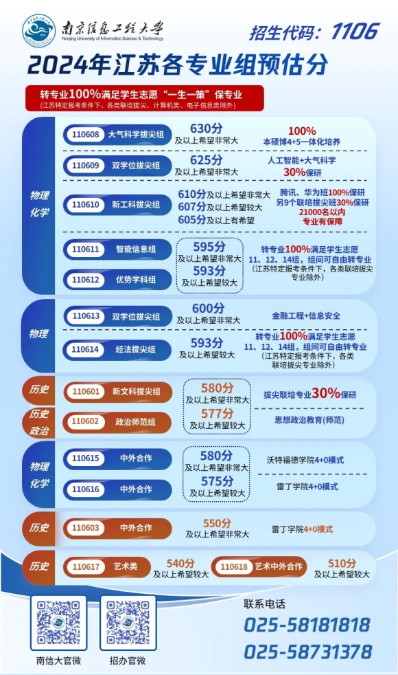 南信大.webp_副本.jpg