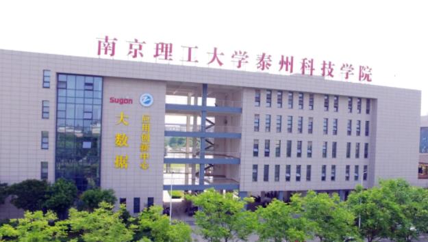 代碼1848，南京理工大學(xué)泰州科技學(xué)院歡迎您！8.jpg