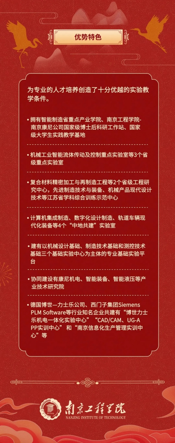 南工程2.webp_副本.jpg