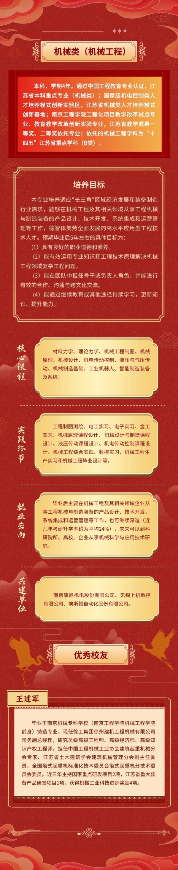 南工程5.webp_副本.jpg