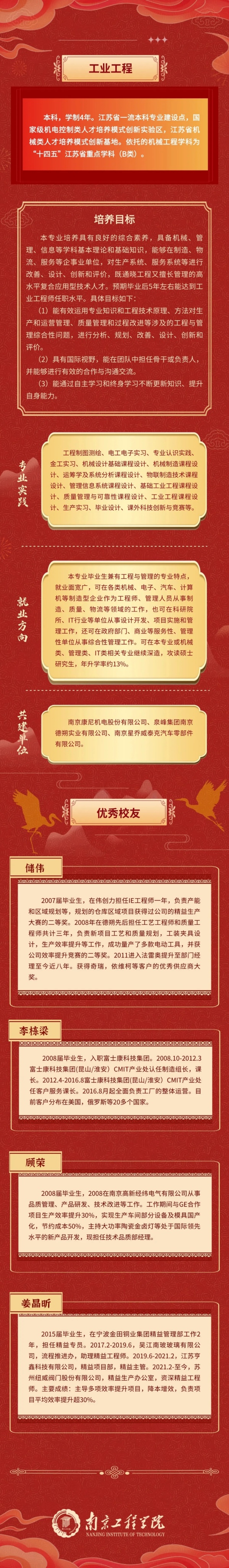 南工程6.webp_副本.jpg