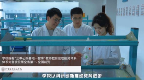 你好，這里是江蘇第二師范學(xué)院！8.jpg