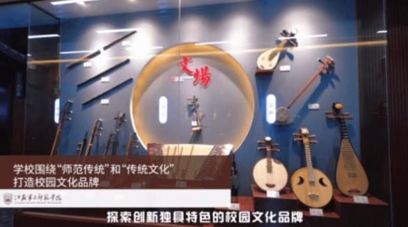 你好，這里是江蘇第二師范學(xué)院！11.jpg